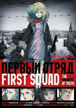 Боевой мастер